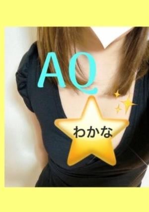 ～AQUA～アクア上田店 わかな