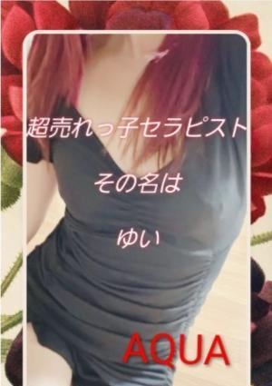 ～AQUA～アクア上田店 ゆい