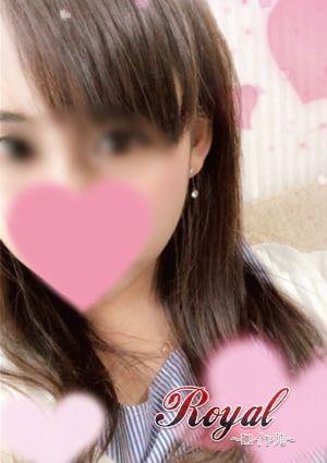 Royal（ロイヤル） あんな