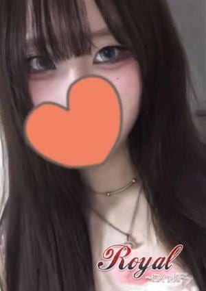 Royal（ロイヤル） はるか