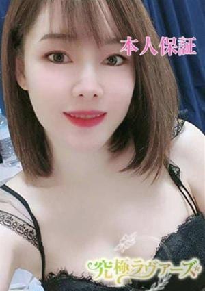 究極ラヴァーズ さくら