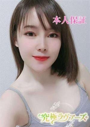 究極ラヴァーズ さくら