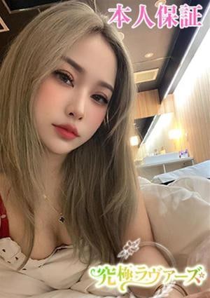 究極ラヴァーズ ハルカ