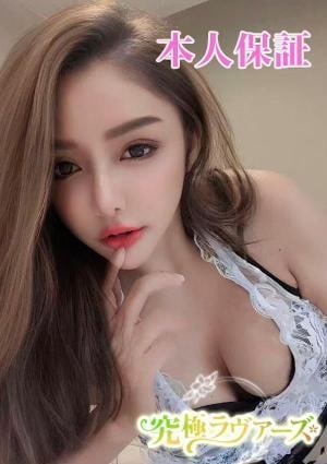 究極ラヴァーズ さえ