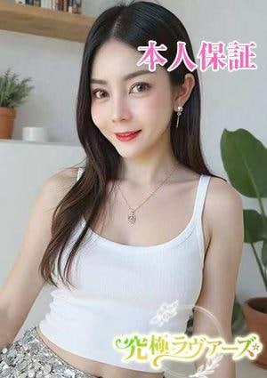 究極ラヴァーズ ルミ