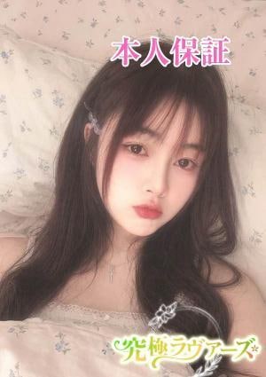 究極ラヴァーズ みや
