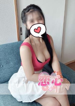 恋心 ゆりちゃん