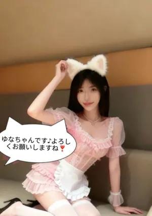Only ゆなちゃん