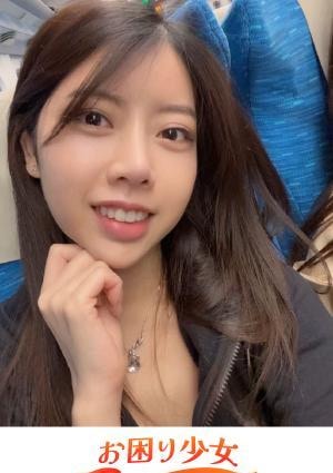 お困り少女 なつみ