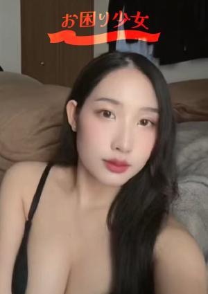 お困り少女 なみ