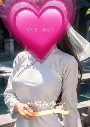 お悩み少女 みどり