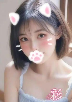 彩 あけみ