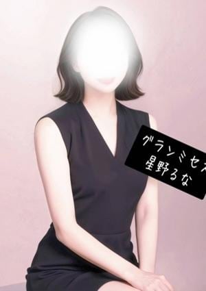 千葉Grand Mrs.（グランミセス） 星野 るな