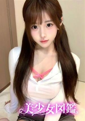 美少女図鑑 ゆみ