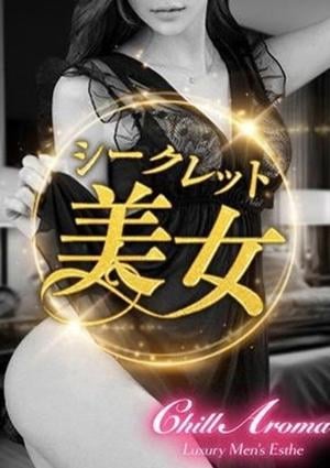 Chill Lounge Machida Room 早乙女みさ