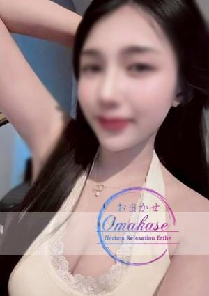 Omakase（おまかせ） ルミちゃん