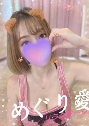 めぐり愛 かおりちゃん