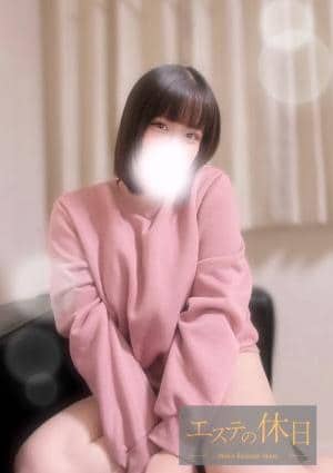 エステの休日 みりあ