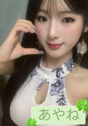 癒心 あやね
