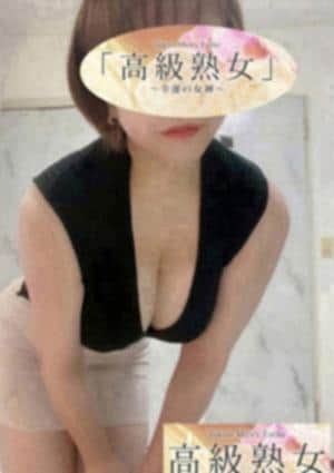 東京目黒 高級セレブ熟女 渋谷ルーム 【水川麻美VIP】