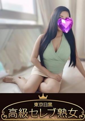 東京目黒 高級セレブ熟女 渋谷・原宿・表参道・青山・代々木・神泉ルーム 愛沢　梨々子