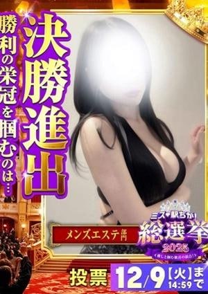 Rubino（ルビーノ） なぎさ