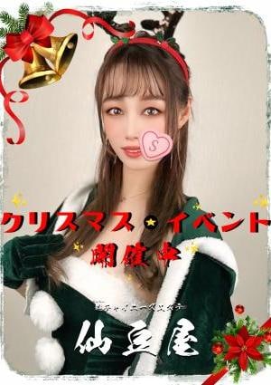 仙豆屋 ジョリン