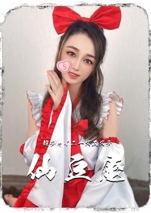 仙豆屋 ジョリン