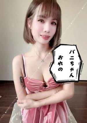 おれのバニーちゃん ヤヤちゃん