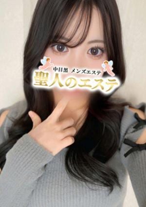 聖人のエステ あやね