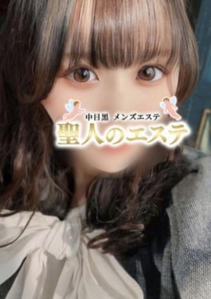聖人のエステ なつ