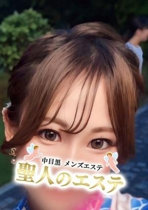 聖人のエステ はるか