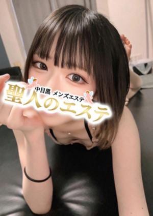 聖人のエステ きほ