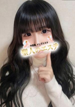 聖人のエステ みみ