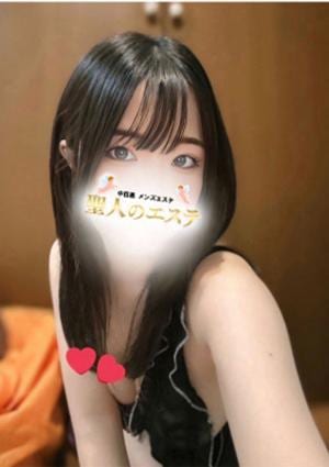 聖人のエステ みなみ