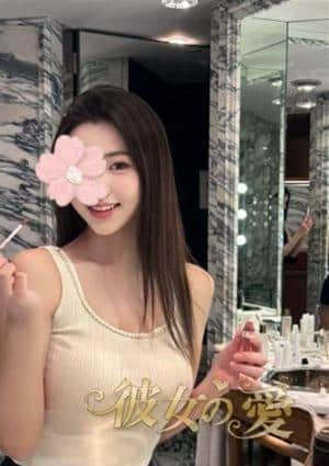 彼女の愛 びび