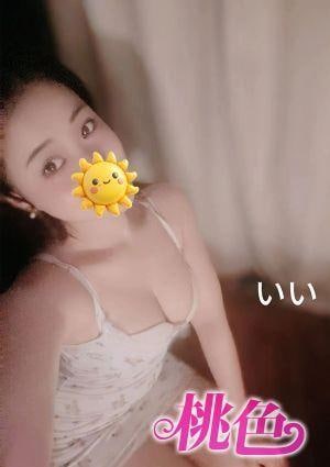 桃色 いい