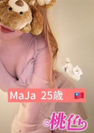 桃色 MaJa（台湾人）
