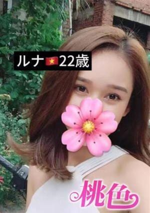 桃色 ルナ【ベトナム人】