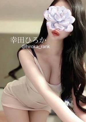 Rank Plus（ランクプラス）浦和 幸田　ひろか