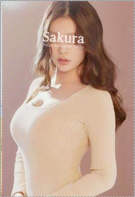 Sakura（さくら） さき