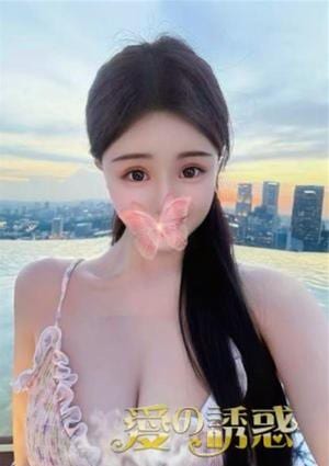 愛の誘惑 るる