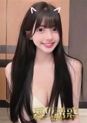 愛の誘惑 はな