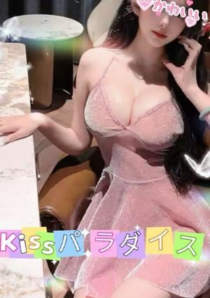 Kiss パラダイス ゆかり