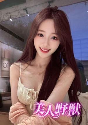 美人野獣 なあ