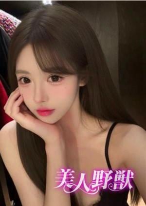 美人野獣 なつ