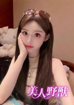 美人野獣 ひな