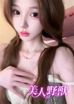 美人野獣 ゆい