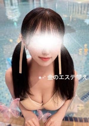 金のエステ 相模原ルーム えま