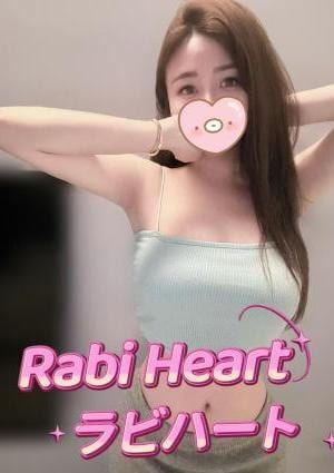 Rabi Heart（ラビハート） さえ